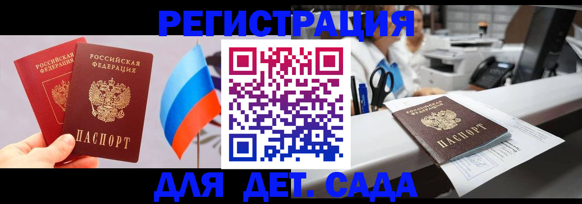 временная регистрация для всех в Можайске