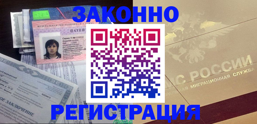 временная регистрация 2025 в Можайске