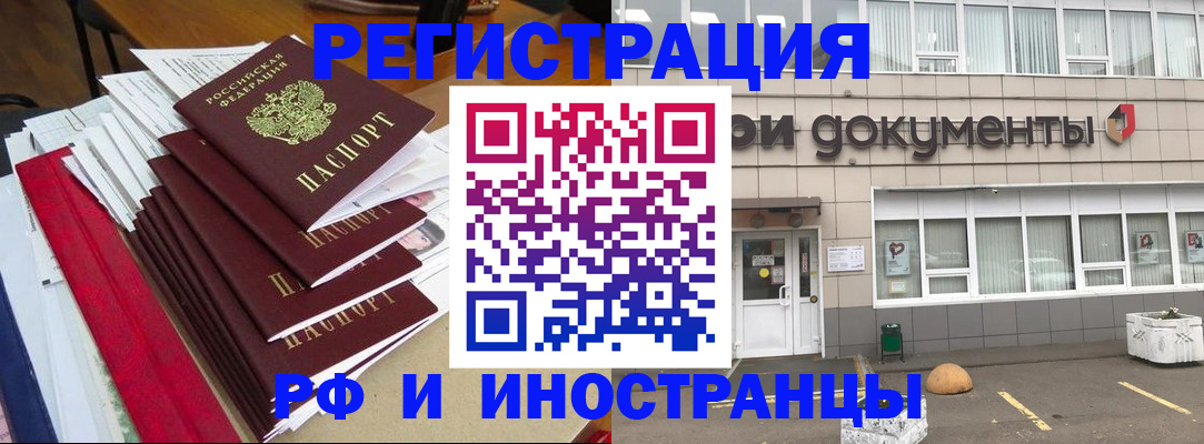 временная регистрация купить в Можайске