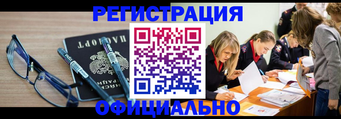 временная регистрация адрес в Можайске